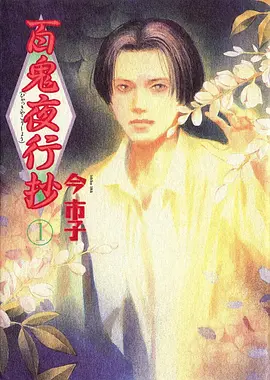 连载索引卡《索引之塔》的封面示意